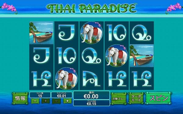 thai-paradise-table