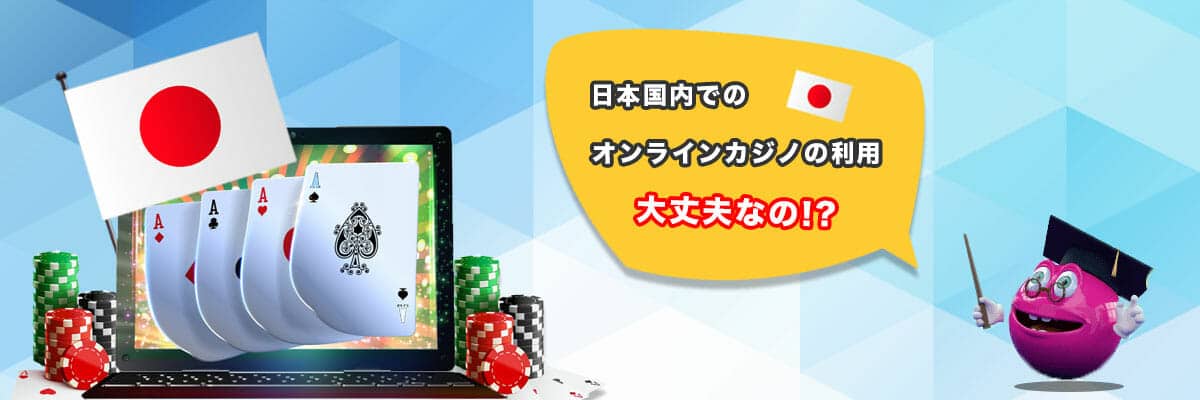 あなたがまだオンラインカジノ日本人向けでアマチュアである10の理由