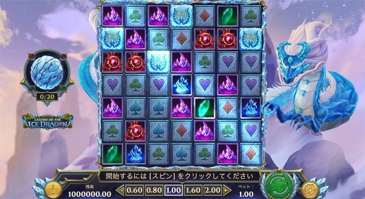 legend-of-the-ice-dragon-screen