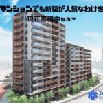 new-apartments-in-tokyo