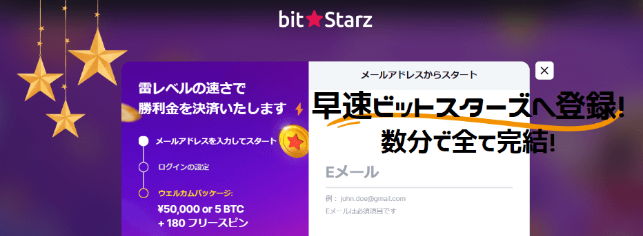 bitstarz-register-info