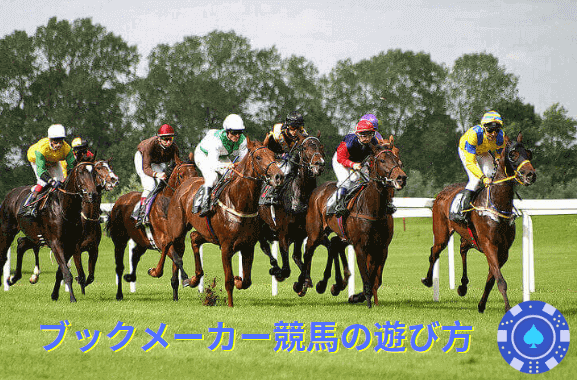 bookmaker-horse-racing