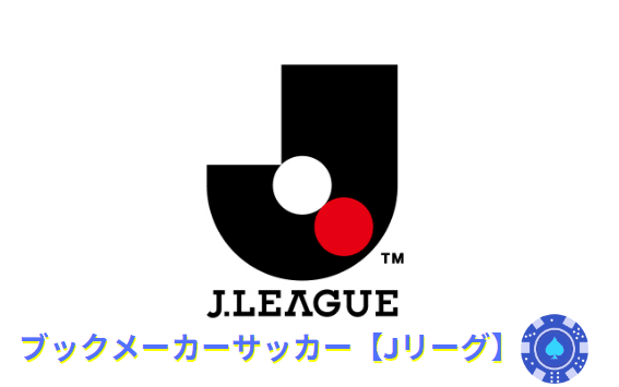 bookmaker-j-league
