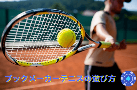 bookmaker-tennis