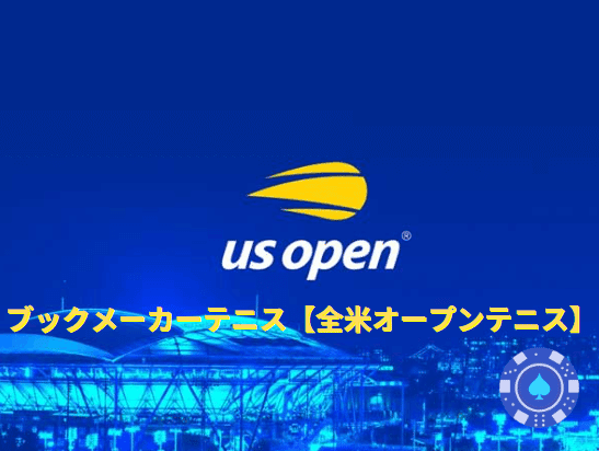 bookmaker-the-us-open