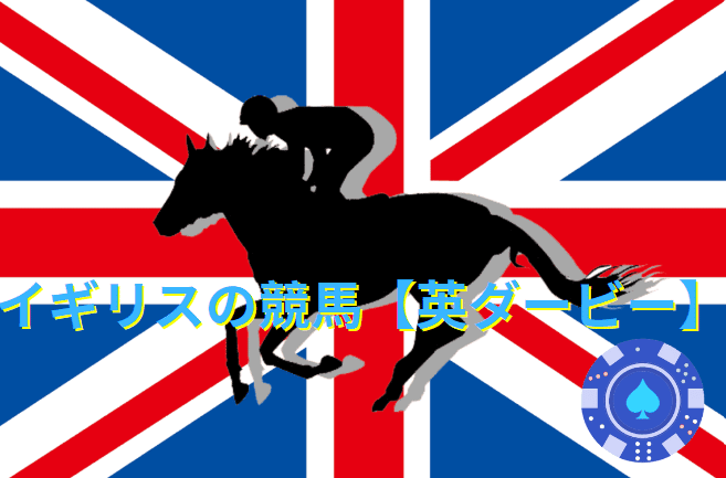 british-derby