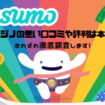 Casumo-bad-reputation