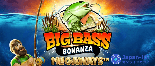 ビッグ・バス・ボナンザ・メガウェイズ（Big Bass Bonanza Megaways）