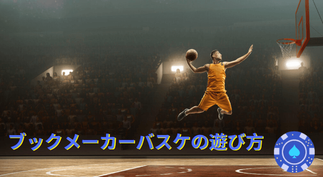 bookmaker-basketball