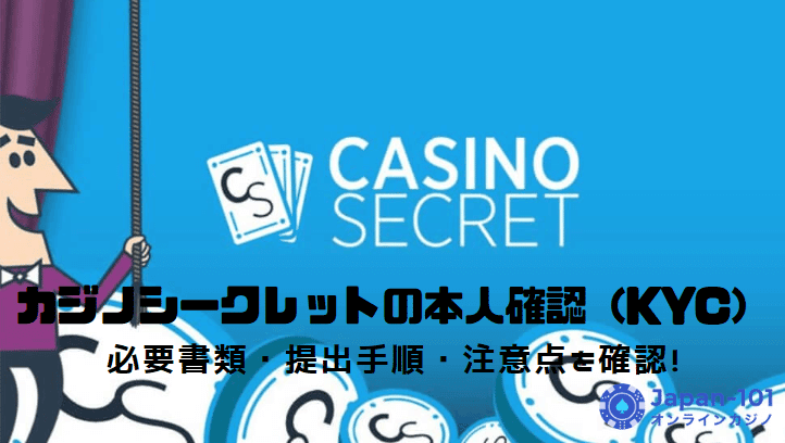 casino-secret-account-verification