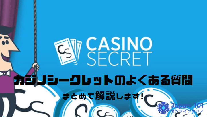 casino-secret-questions