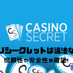 casino-secret-safety