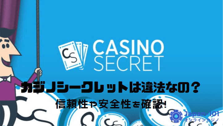 casino-secret-safety