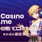 casinome-bad-reputation