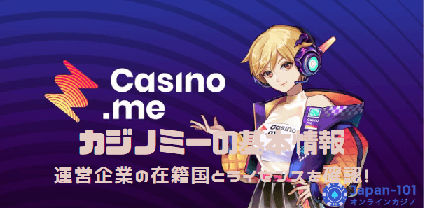 casinome-general-info
