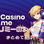 casinome-questions