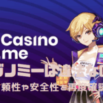 casinome-safety