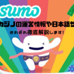casumo-info-and-japanese-support