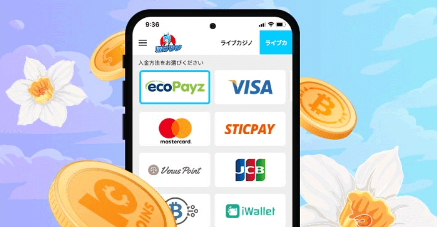 kakekkorinrin-app-payment