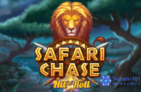 safari-chase-hit-n-roll