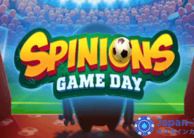 スピニオンズ・ゲーム・デイ（Spinions Game Day）