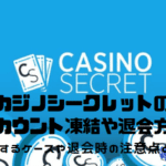 casino-secret-account-freeze