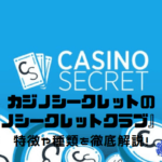 casino-secret-casino-secret-club