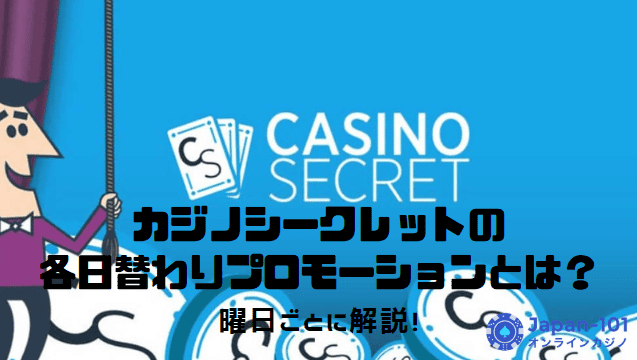 casino-secret-daily-promotion