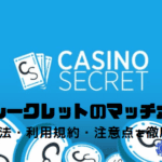 casino-secret-matchbonus