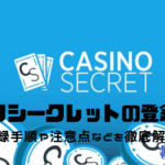 casino-secret-register
