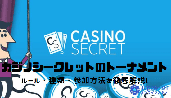 casino-secret-tournament