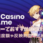 casinome-best-payment-methods