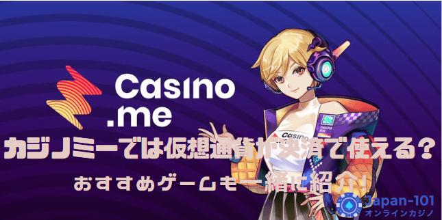 casinome-payment-crypto-currency