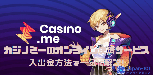 casinome-payment-method