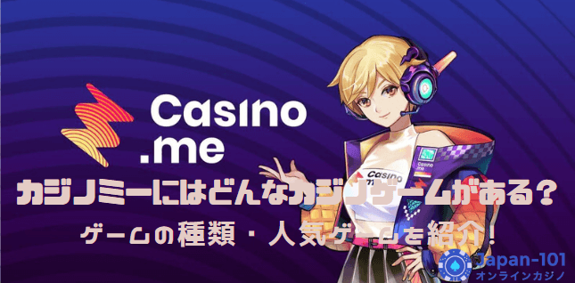 casinome-types-of-casino-games