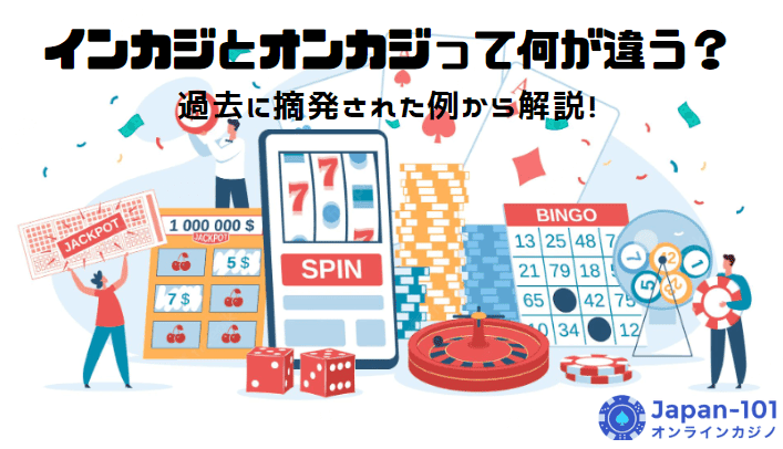 online-casino-japanese-illegal-casino