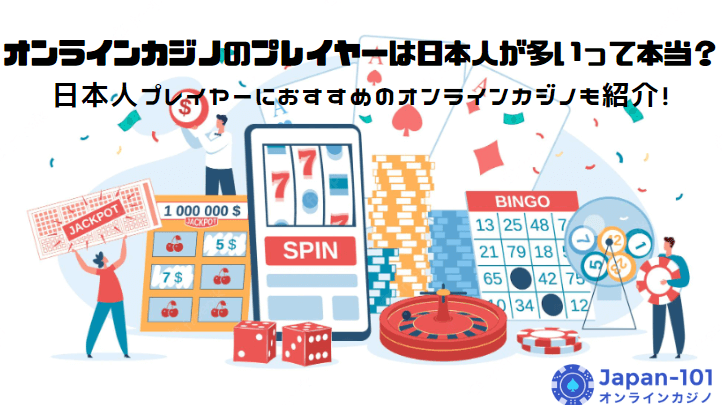 online-casino-number-of-japanese-player