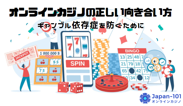 online-casino-prevent-gambling-addiction
