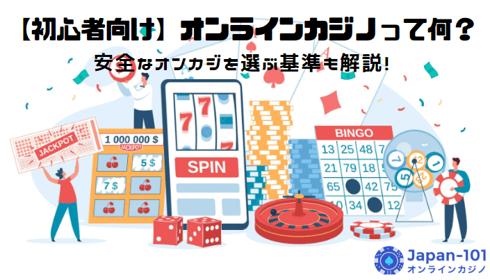 online-casino-what-is-internet-casino