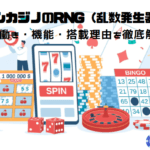 online-casino-what-is-rng