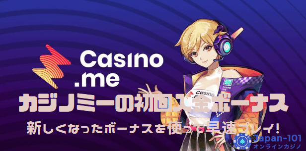 casinome-first-deposit-bonus