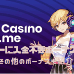 casinome-no-deposit-bonus