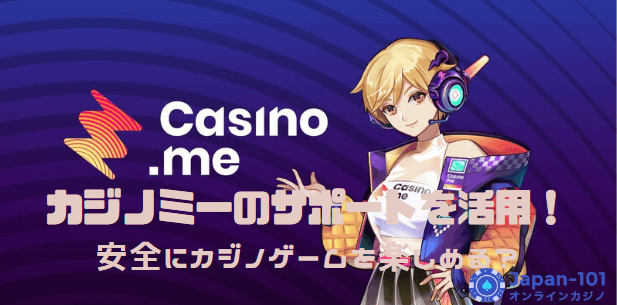 casinome-play-safe