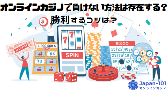 online-casino-how-to-win-casino-games