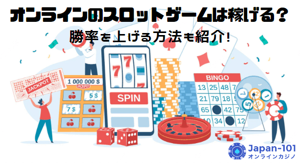 online-casino-slot-game-money