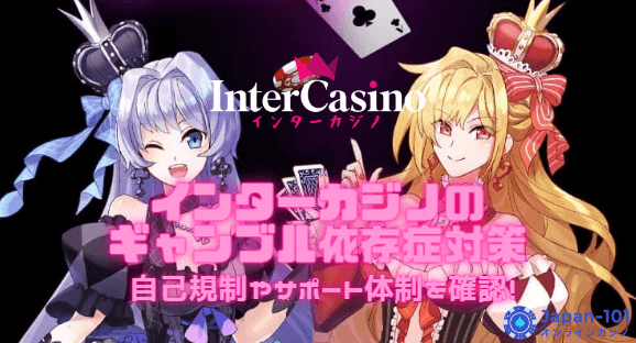 intercasino-gambling-support