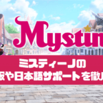 mystino-info-and-japanese-support