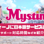 mystino-japanese-customer-support