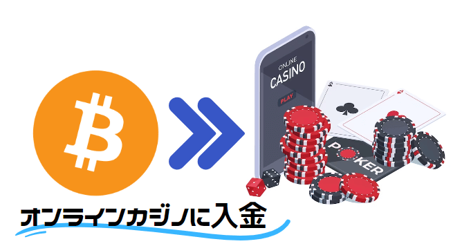 bitcoin-to-online-casino