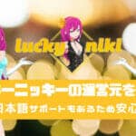 luckyniki-info-and-support